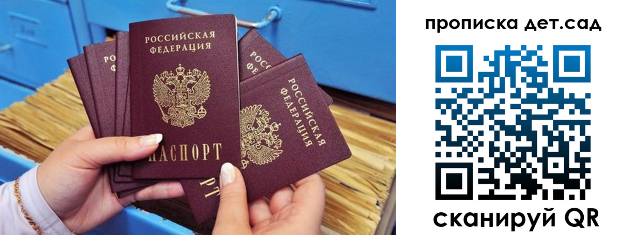 временная регистрация гарантия в Пересвете