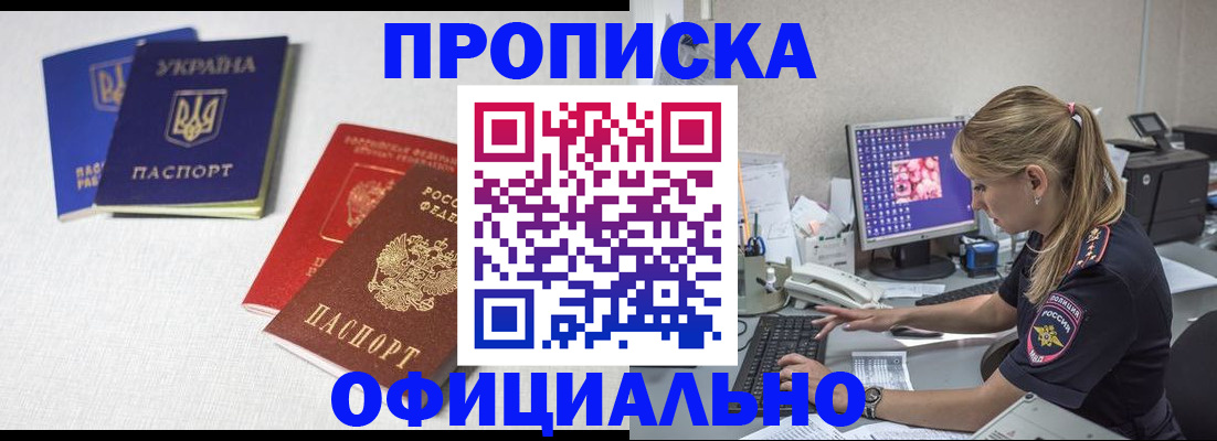 прописка иностранных граждан в Пересвете